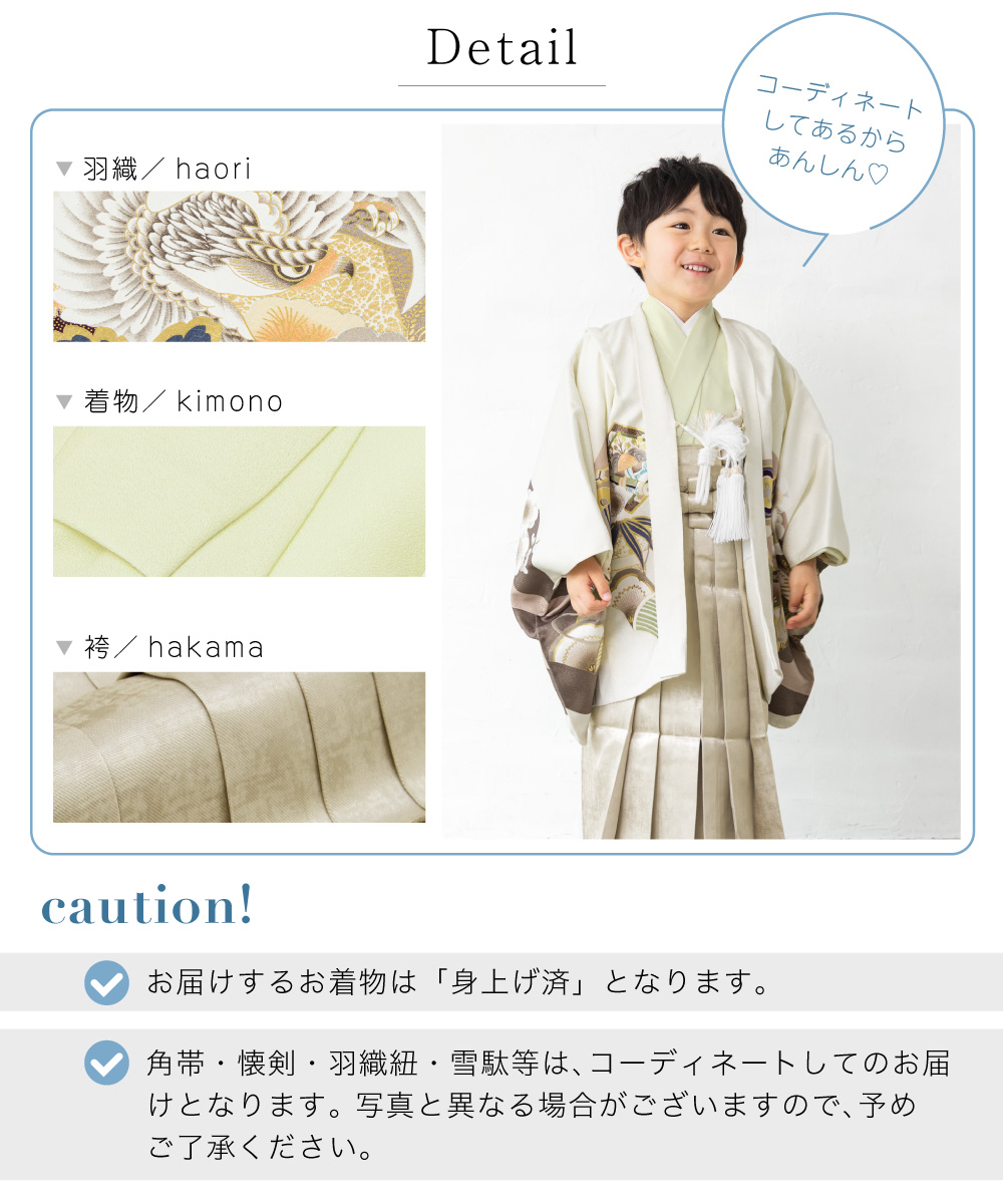 SOUBIEN（創美苑） 七五三 フルセット レンタル 5歳 着物 羽織 男の子