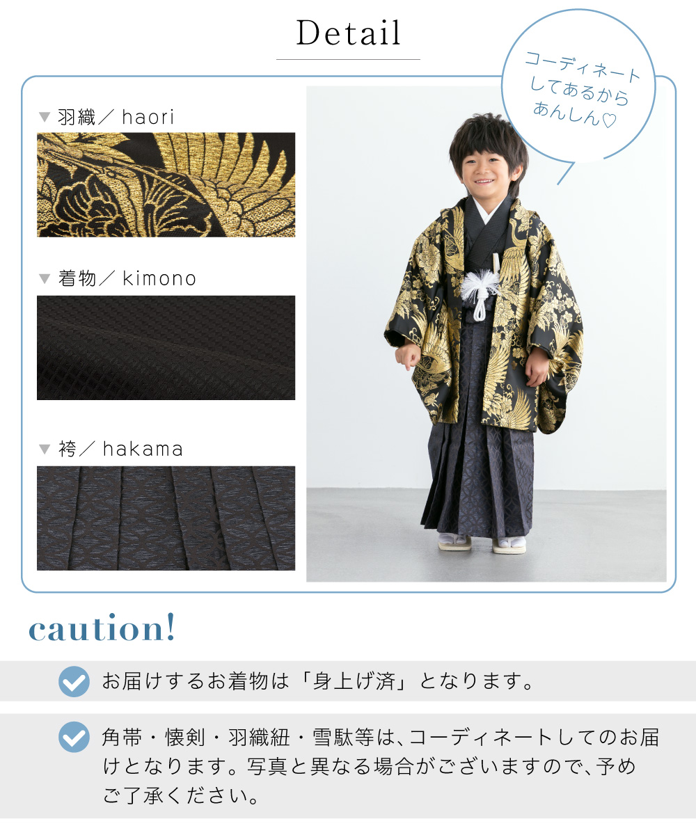 SOUBIEN（創美苑） レンタル 七五三 着物 男の子 5歳 袴セット フル