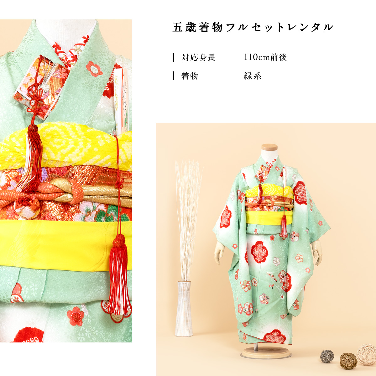 七五三   3〜5歳  正絹  着物　ネオングリーン/ 作り帯/ 小物セット 七五三 3〜5歳 正絹 着物 ネオングリーン/ 作り帯/ 小物セット