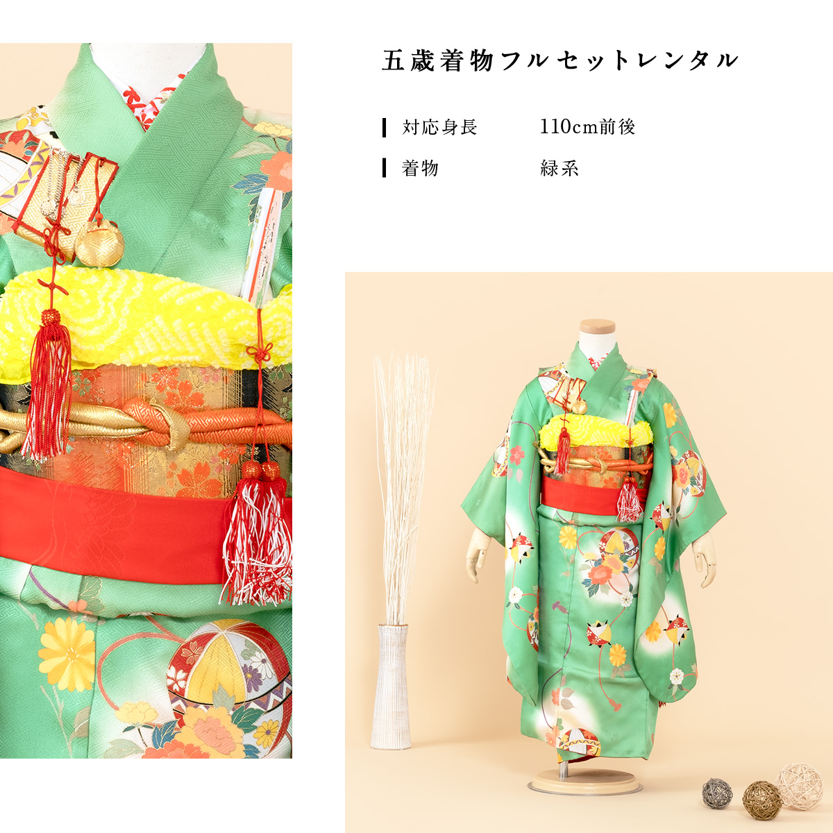 SOUBIEN 七五三 着物 レンタル 5歳 女の子 フルセット 緑