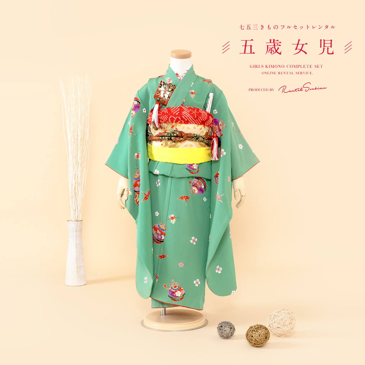 日本製　5歳　七五三用 セット　青緑色の着物 SOUBIEN（創美苑） 七五三 着物 レンタル 5歳 男の子 フルセット 袴