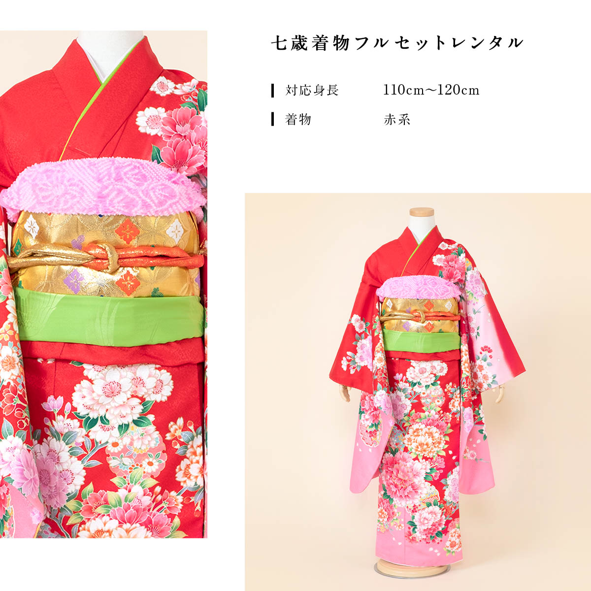 SOUBIEN（創美苑） レンタル 七五三 レンタル 7歳 着物セット 女の子