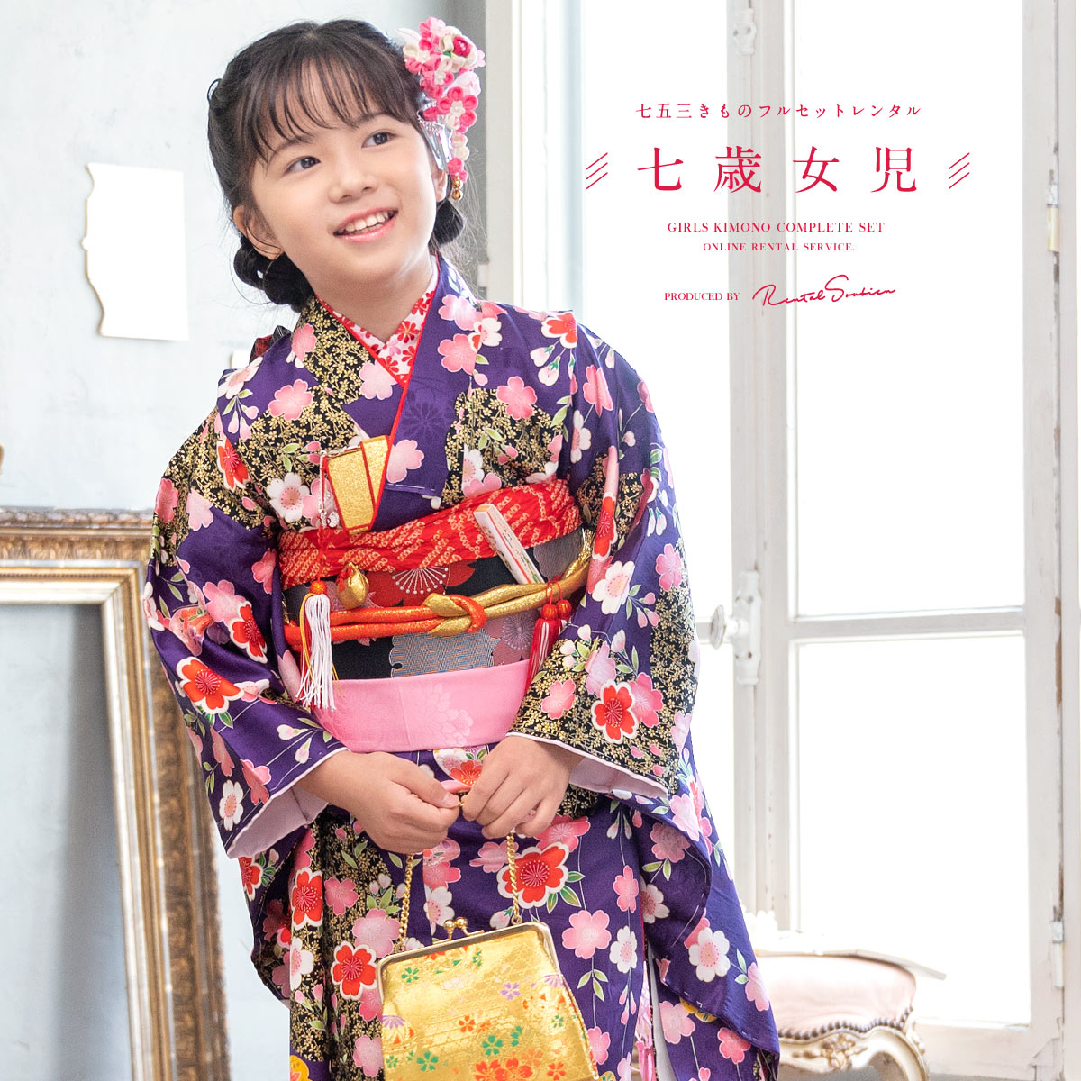 公式の店舗 かわいい山吹色♡七五三 7歳 女の子 正絹 セット 一式 黄色