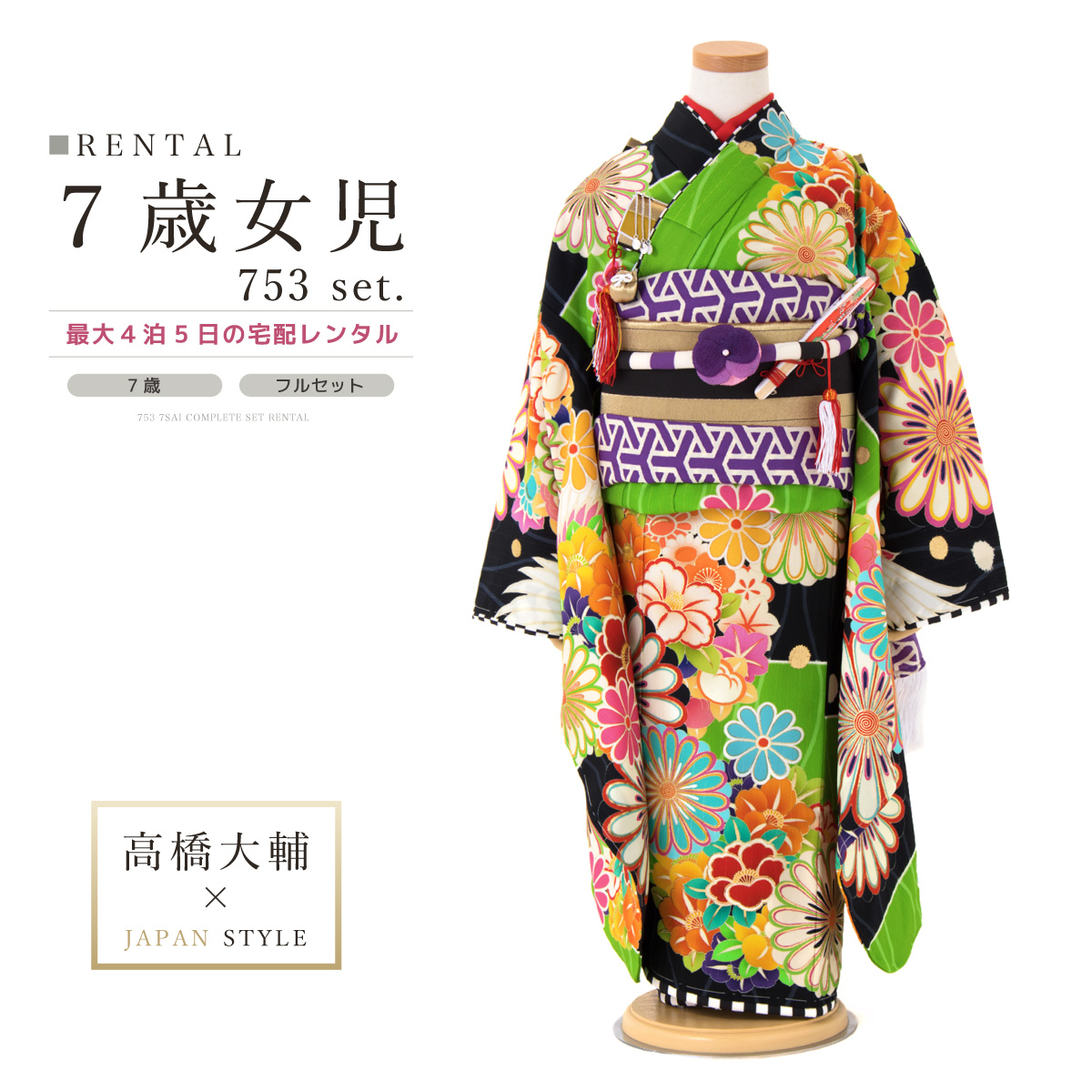 【超美品】七五三 モダン着物 黄緑 七五三早割10%OFF9/18迄)七五三 着物 男の子 5歳 ブランド 羽織