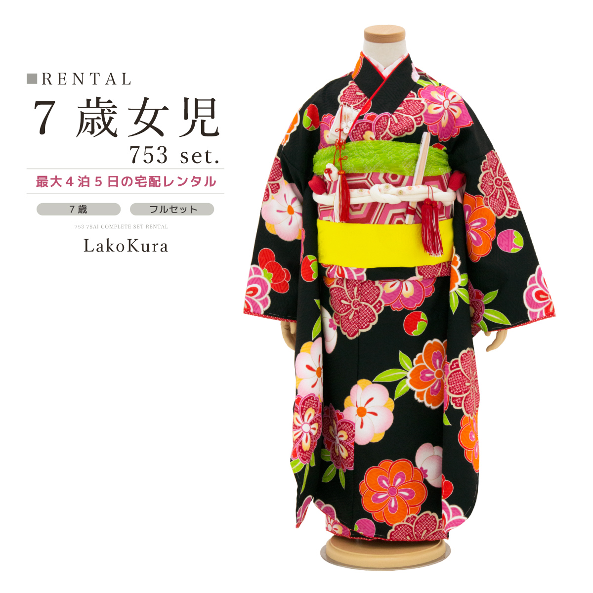 七五三お稽古お食事フルセット 七五三お稽古お食事フルセット