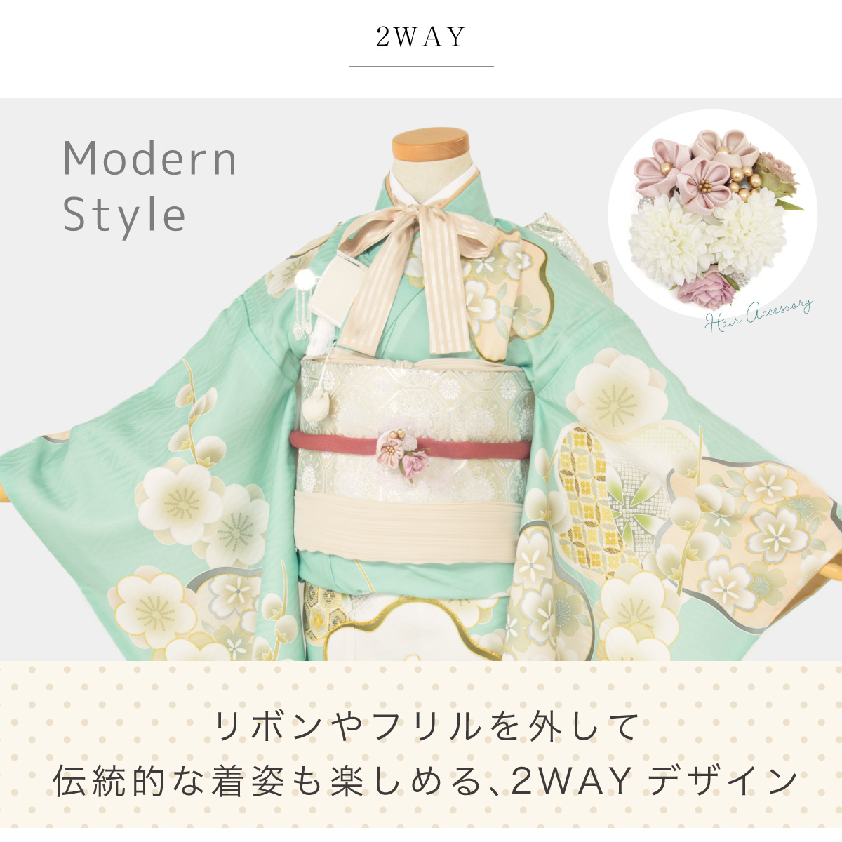 みずき【七五三7歳】晴着セット・7才女児祝い着セット・キレイめグリーン花々 SOUBIEN 七五三 着物 7歳 正絹 着物セット 紅一点 緑 グリーン