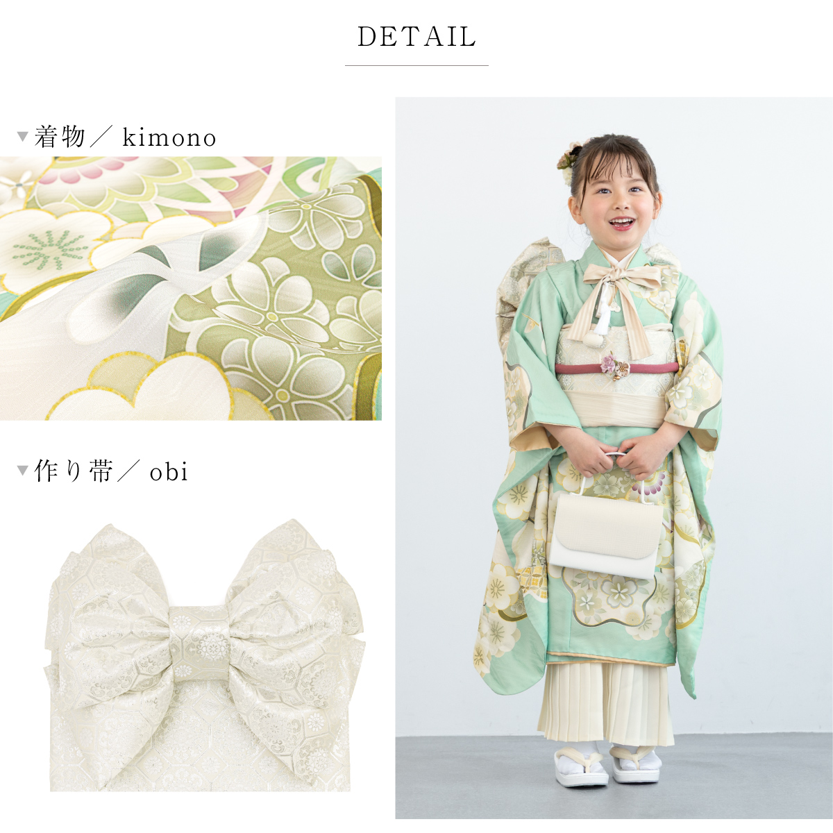 お買い得セット♡七五三　7歳　女の子　フルセット　一式　緑 SOUBIEN 七五三 レンタル 7歳 着物 女の子 フルセット 緑系