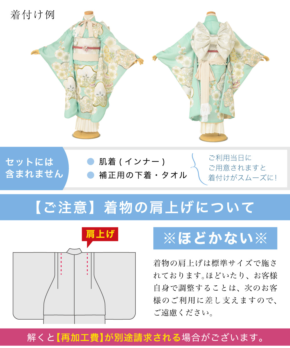 SOUBIEN 七五三 レンタル 7歳 着物セット 女の子 フルセット 薄