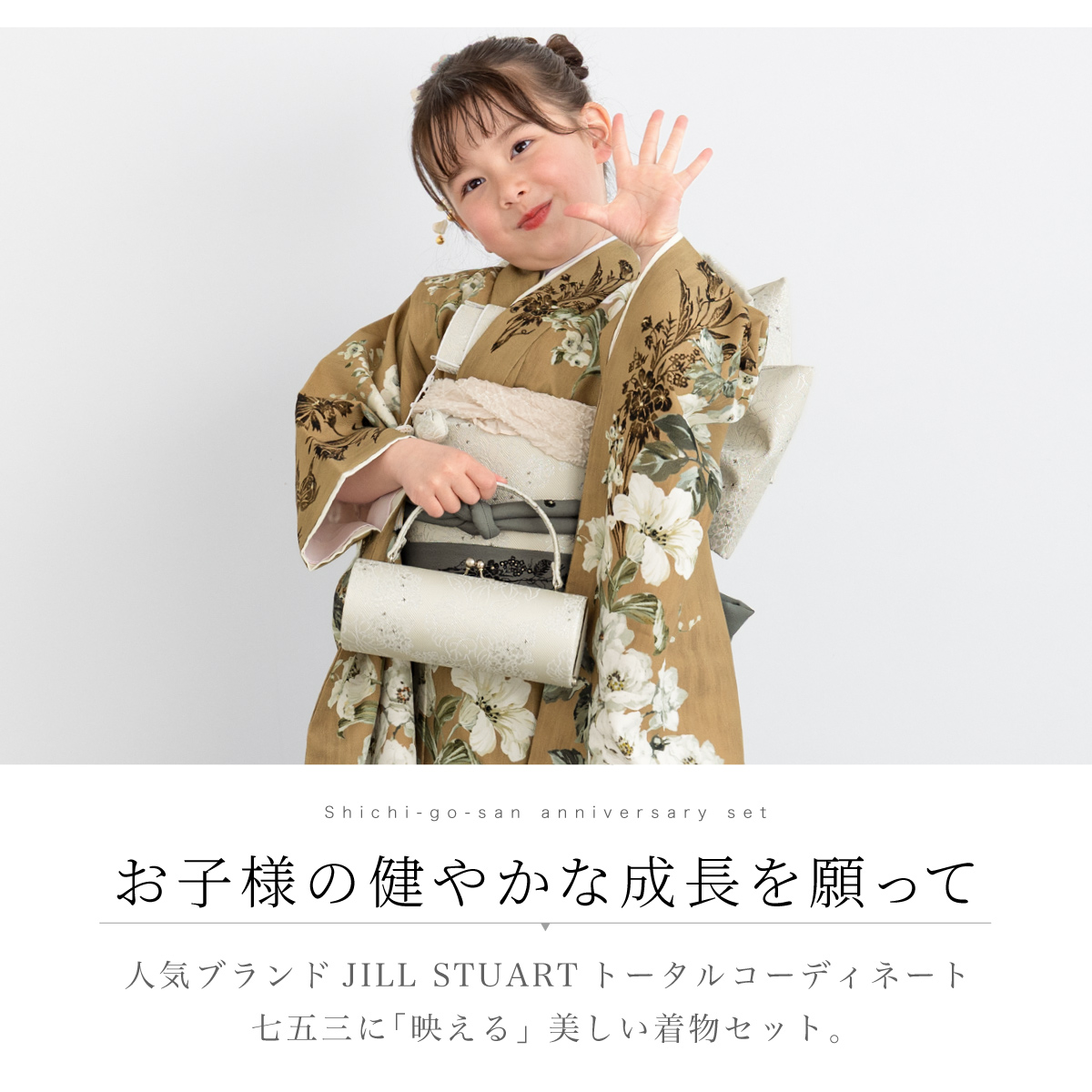SOUBIEN（創美苑） レンタル 七五三 レンタル 7歳 着物セット 女の子