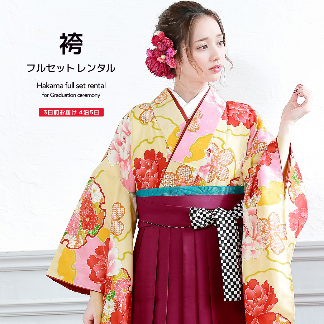 レンタル 卒業式 袴 女性 袴セット 薄黄色 イエロー ピンク 赤紫色 