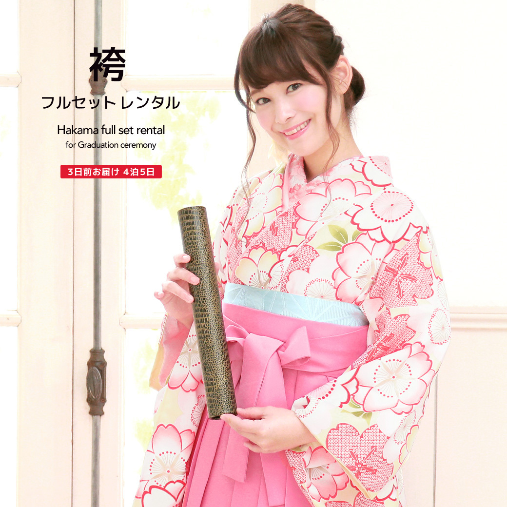 SOUBIEN（創美苑） レンタル 卒業式 袴 フルセット 女性 袴セット 黄色