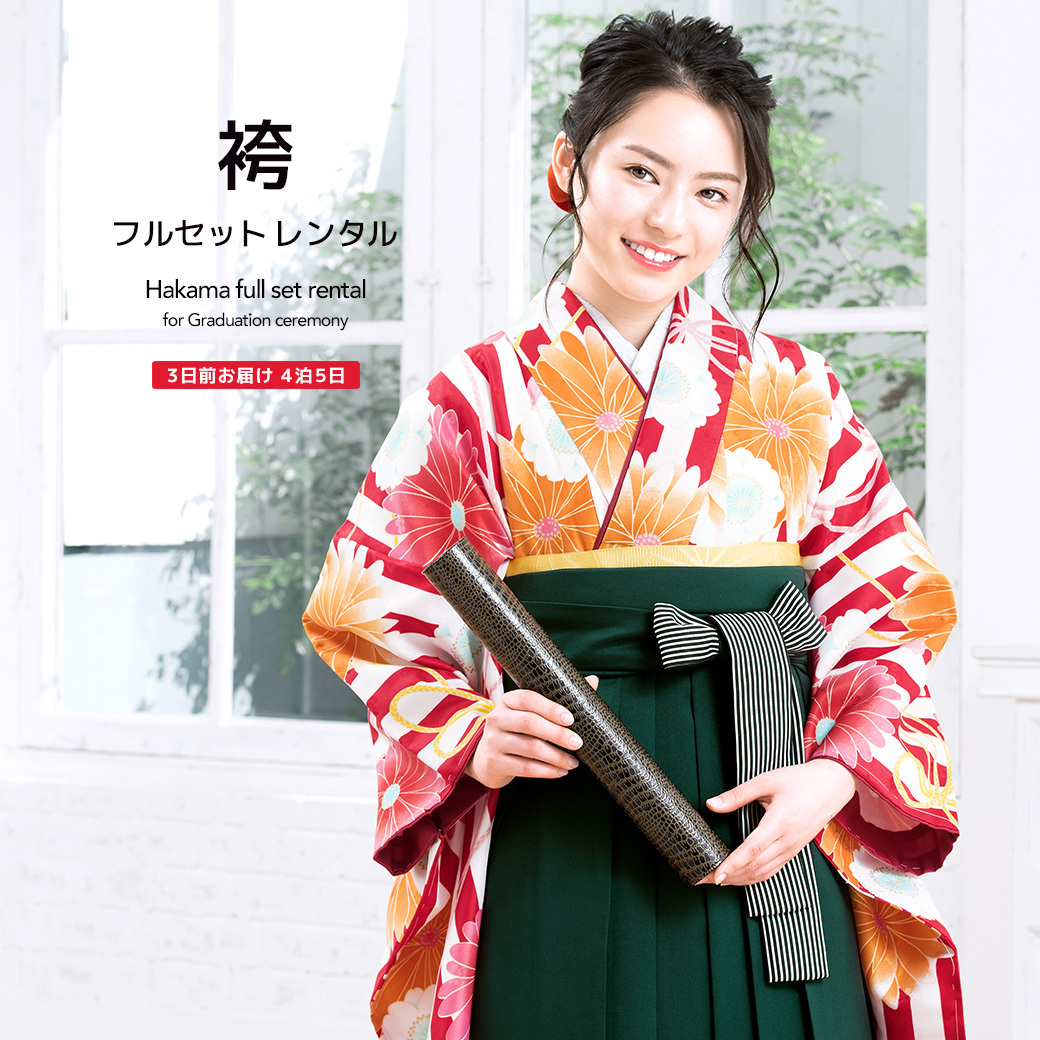 SOUBIEN（創美苑） レンタル 卒業式 袴 フルセット 女性 袴セット 夢