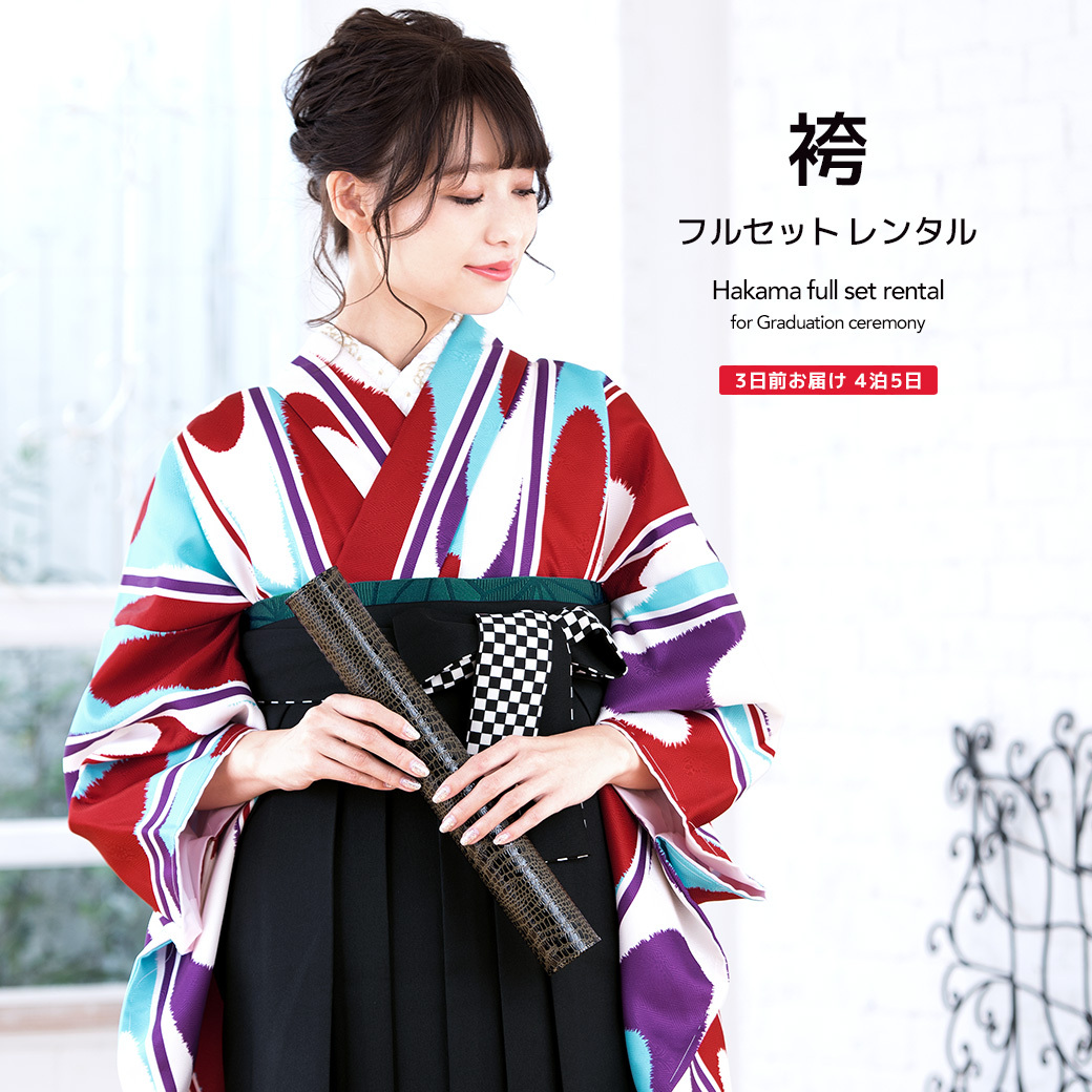 SOUBIEN（創美苑） レンタル 卒業式 袴 フルセット 女性 袴セット