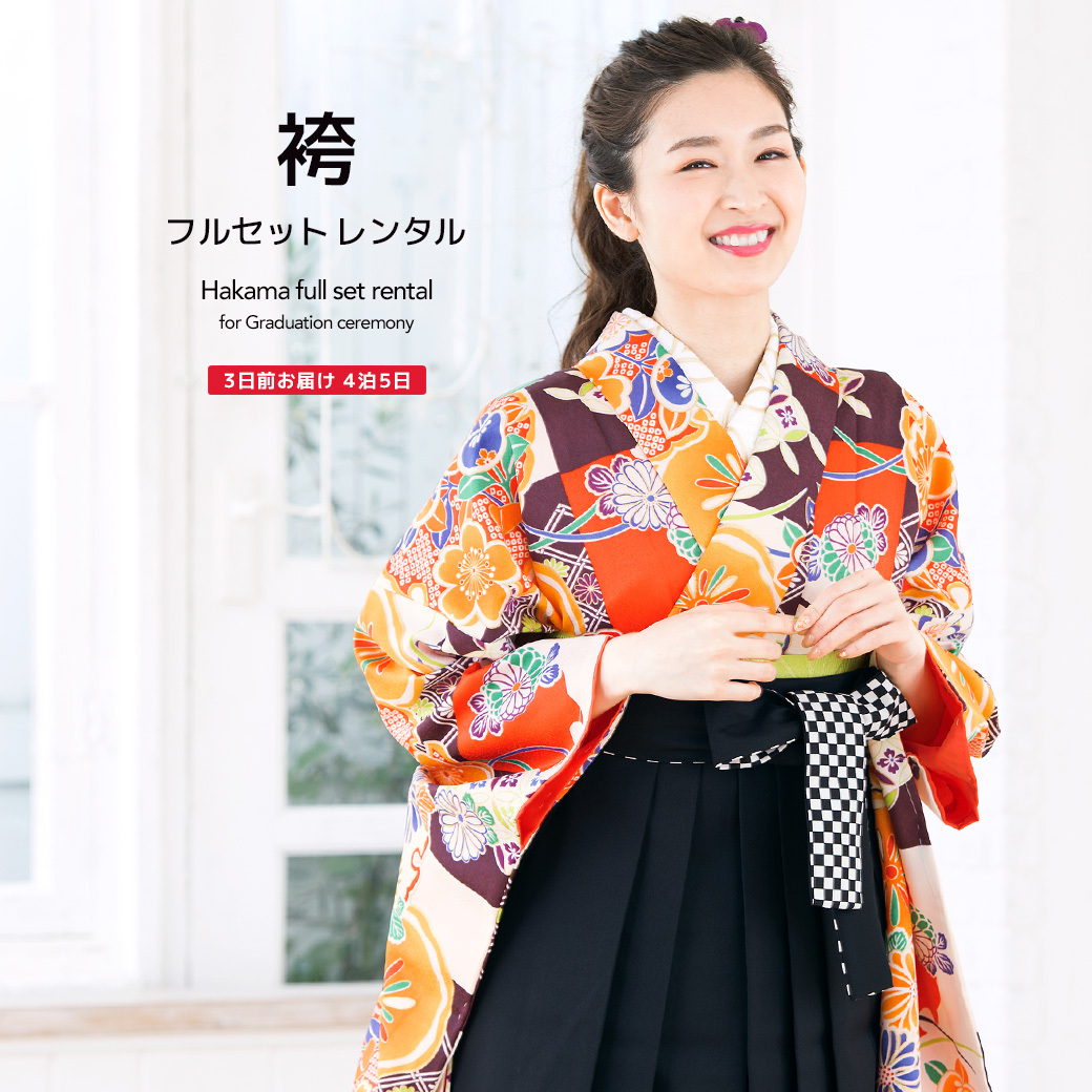 SOUBIEN（創美苑） レンタル 卒業式 袴 フルセット 女性 袴セット 橙色