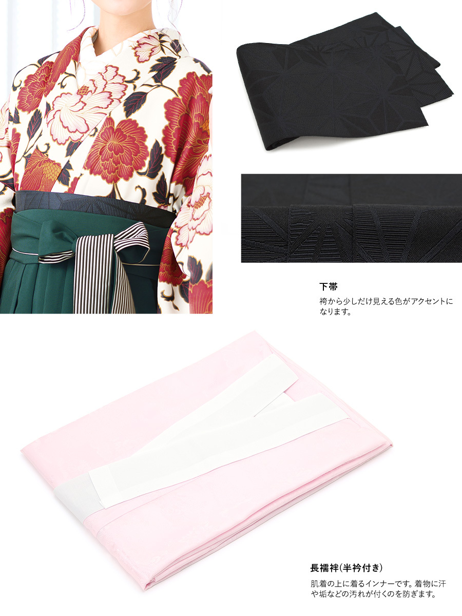 SOUBIEN（創美苑） レンタル 卒業式 袴 フルセット 女性 袴セット