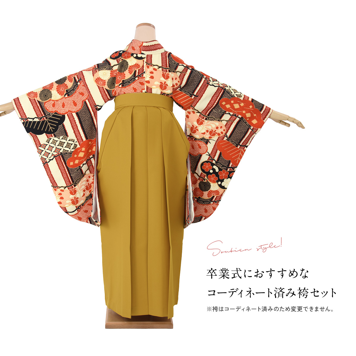 SOUBIEN レンタル 卒業式 袴 女性 袴セット クリーム 朱色 黄土
