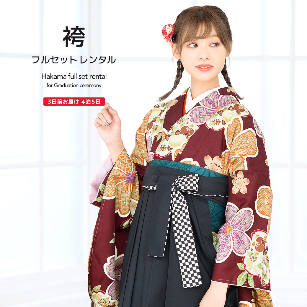 レンタル 卒業式 袴 女性 袴セット 赤紫系 ワインレッド 黒 桜 橘 菊