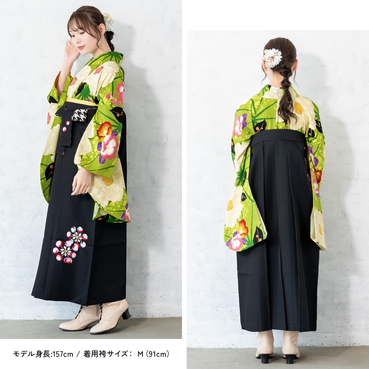 レンタル 卒業式 袴 女性 袴セット 黄緑 グリーン 黒 椿 花 麻の葉 紅 