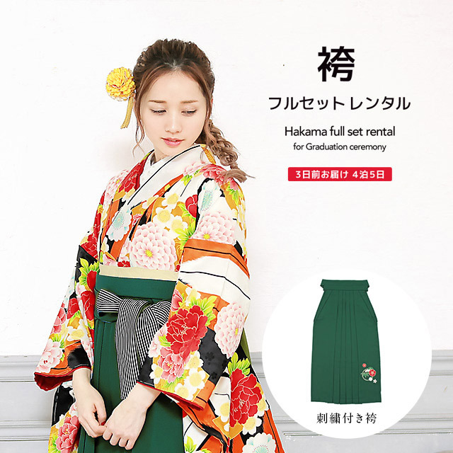 緑桜グラデ着物と緑袴のセット オビツ11 ねんどろいどどーる YMY 対応 卒業式袴レンタルNo.486[レトロ]茶×黄土色ストライプ・抹茶青緑