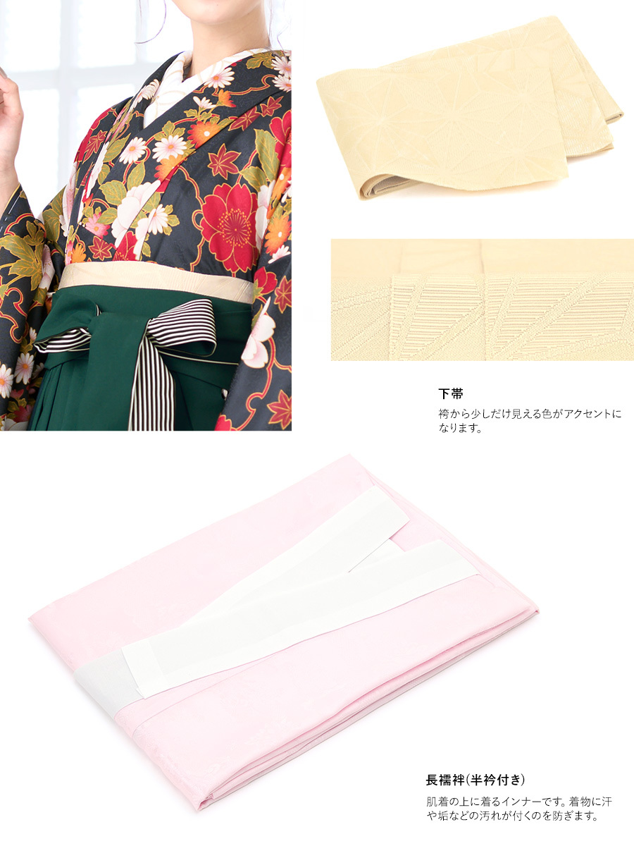 SOUBIEN（創美苑） レンタル 卒業式 袴 女性 袴セット 黒 ブラック