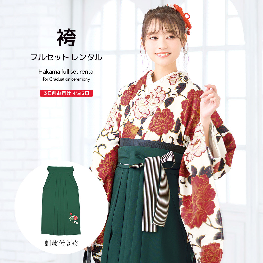 SOUBIEN（創美苑） レンタル 卒業式 袴 女性 袴セット アイボリー 白系