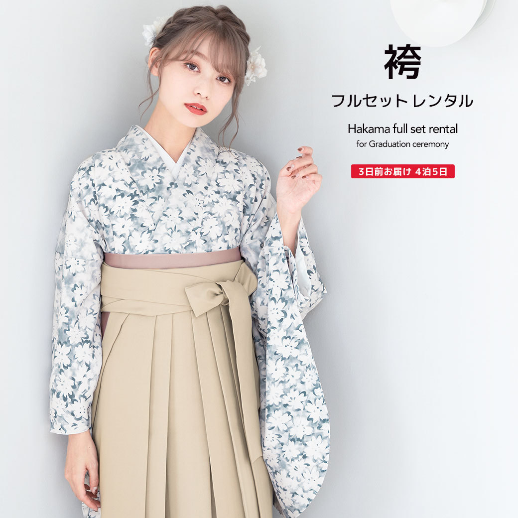 SOUBIEN（創美苑） レンタル 卒業式 袴 女性 袴セット 白 グレー 竹久