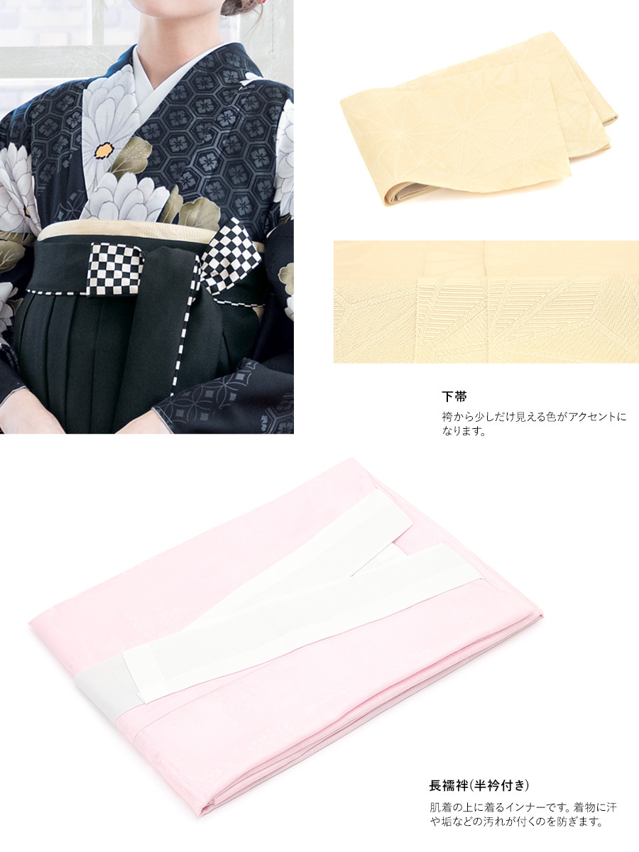 SOUBIEN（創美苑） レンタル 卒業式 袴 女性 袴セット 黒 菊 花亀甲 菊