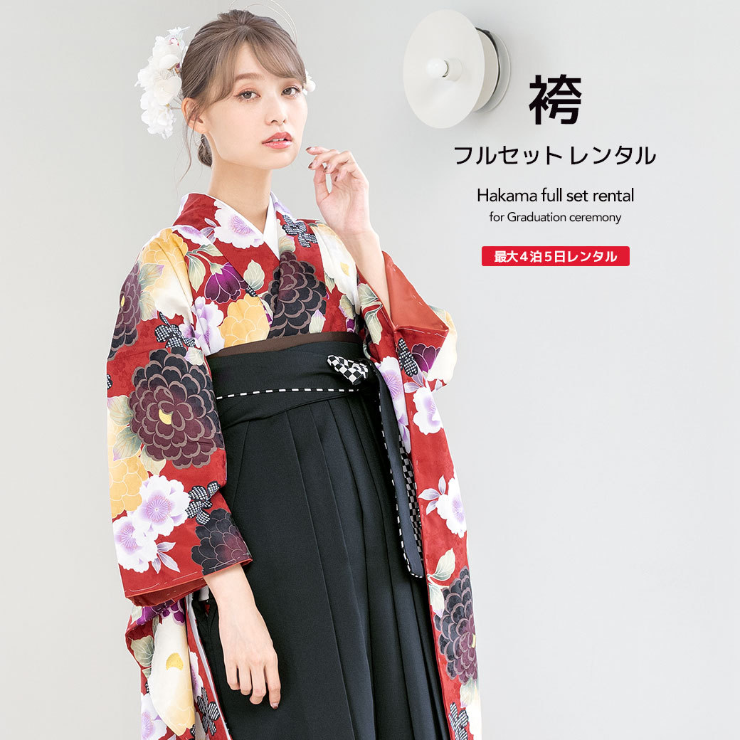 SOUBIEN（創美苑） レンタル 卒業式 袴 女性 袴セット 赤 レッド 黒