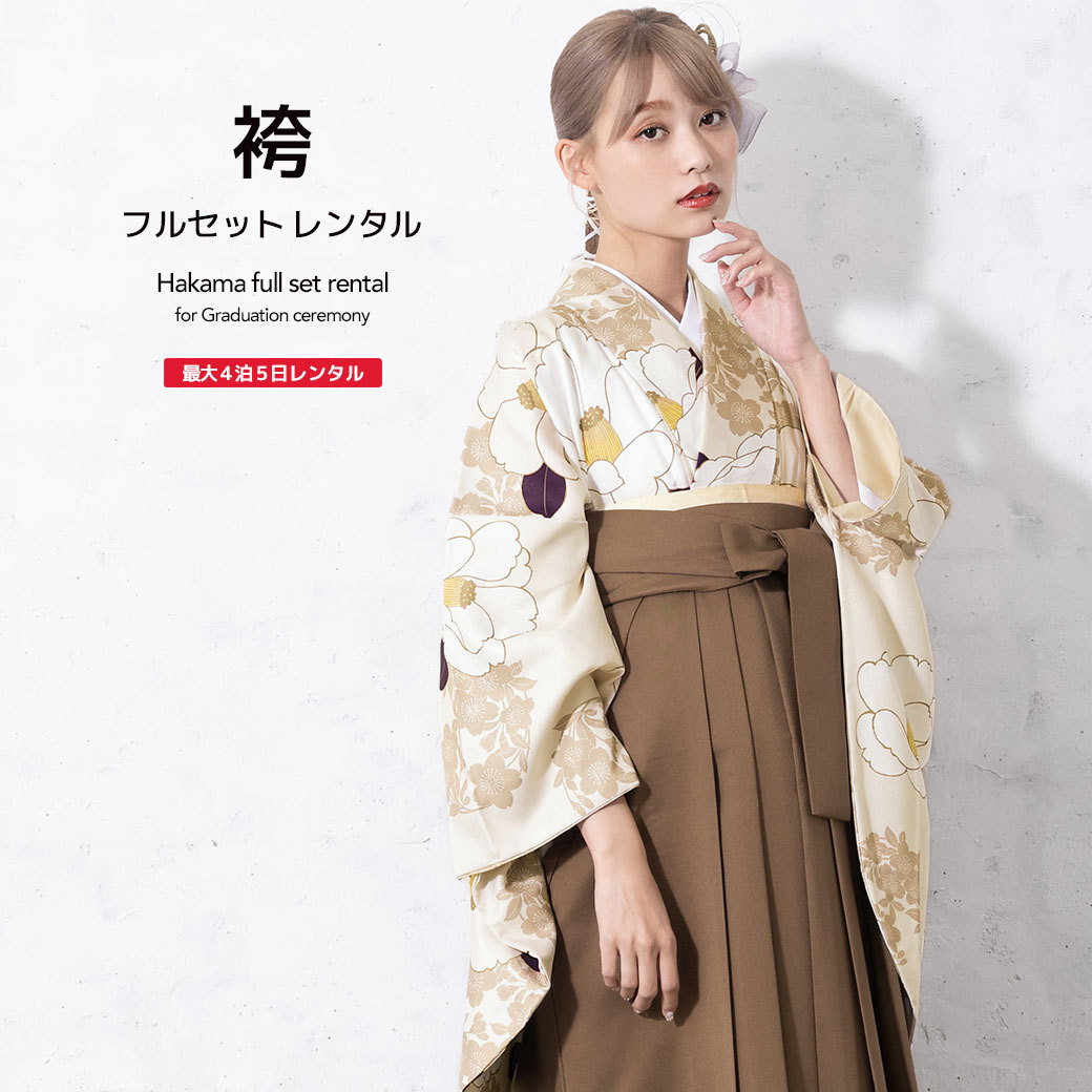 卒業式 着物＆袴❤︎地紋入り モカ くすみカラー 着物新品 椿刺繍の袴
