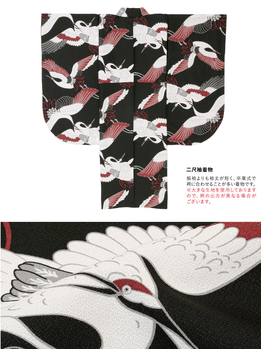 SOUBIEN（創美苑） レンタル 卒業式 袴 女性 袴セット 黒 ブラック 赤