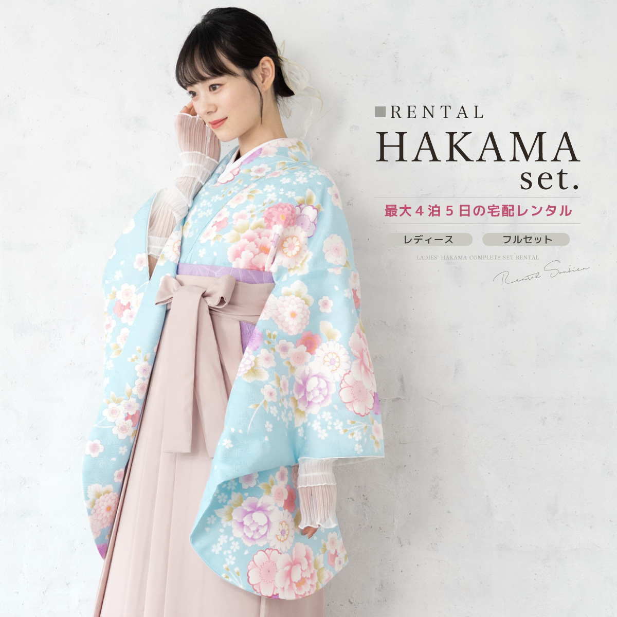 cafetime 振袖&袴フルセット ピンク×グレー 桜柄 cafetime 振袖&袴フルセット ピンク×グレー 桜柄 着物「ピンク系」一覧