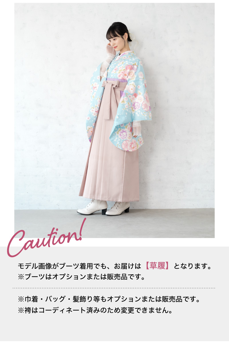 SOUBIEN（創美苑） レンタル 卒業式 袴 女性 袴セット 水色 ブルー