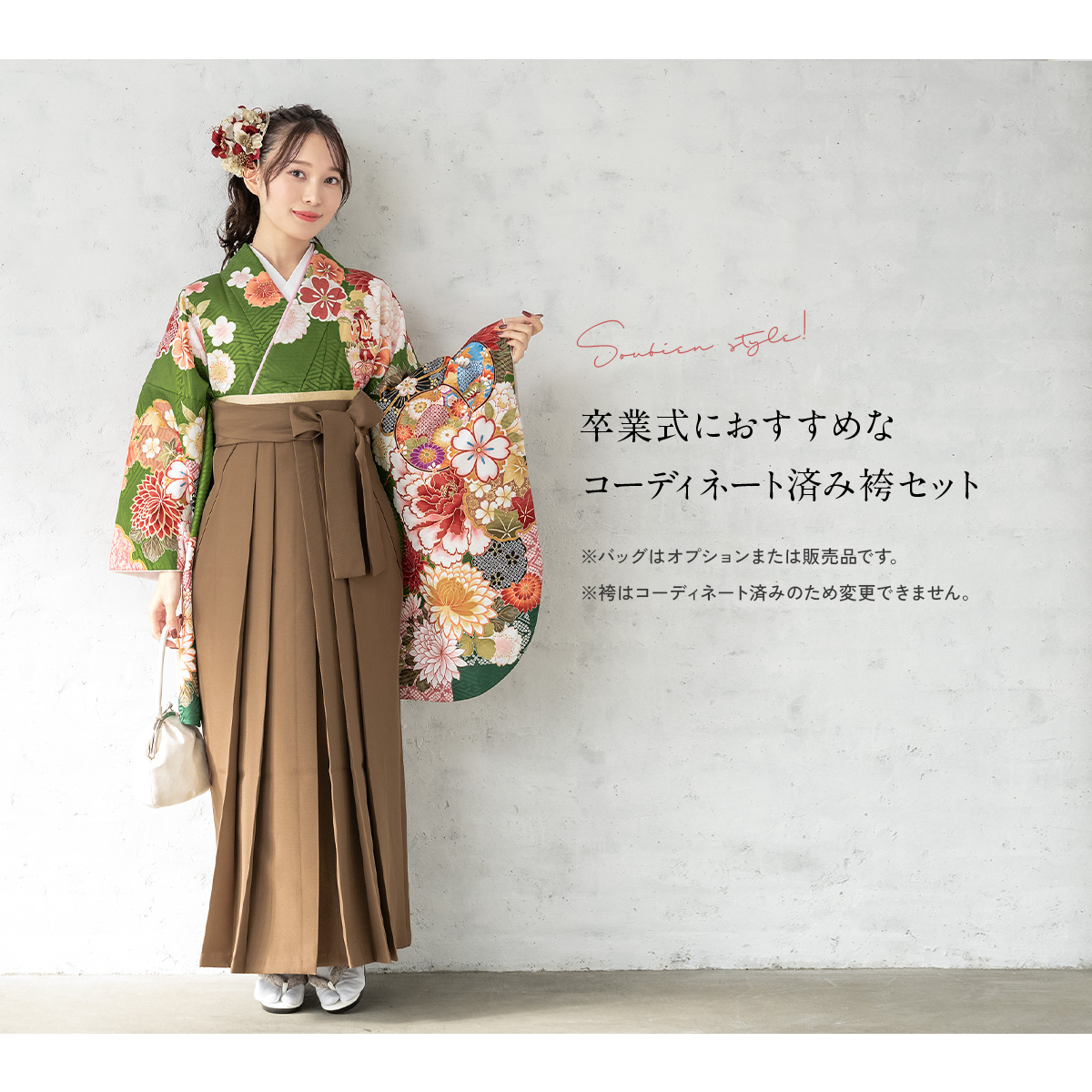 レンタル 卒業式 袴 女性 袴セット 緑 グリーン 金 茶色 牡丹 桜 菊 花 