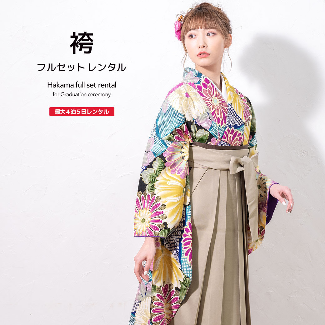 レンタル 卒業式 袴 女性 袴セット 青 ブルー 紫 ベージュ ラメ 菊