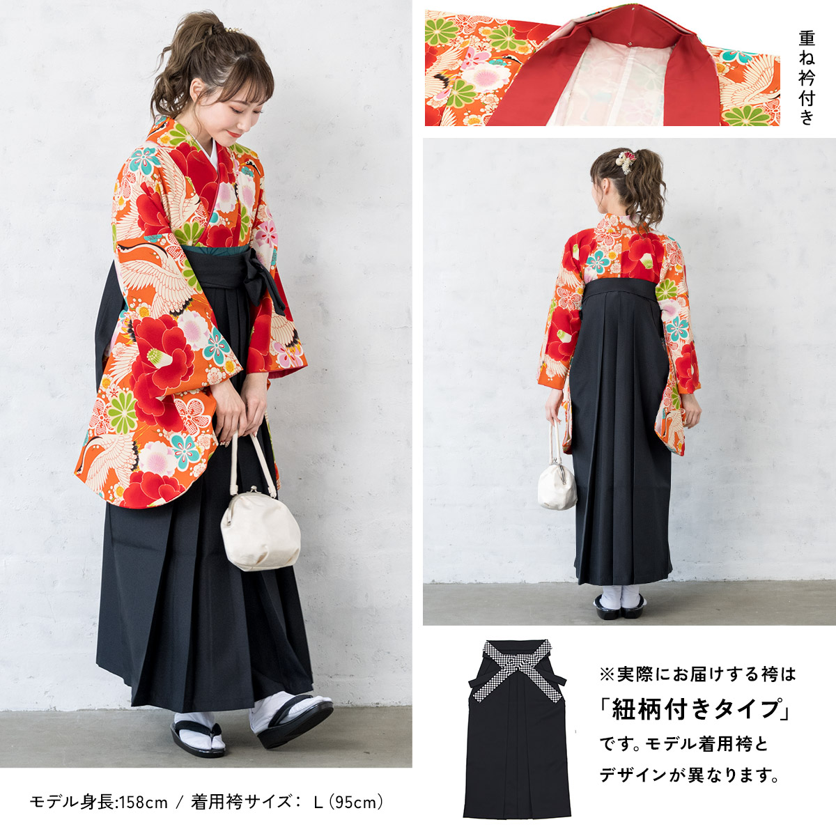 SOUBIEN（創美苑） レンタル 卒業式 袴 女性 袴セット オレンジ 赤 黒