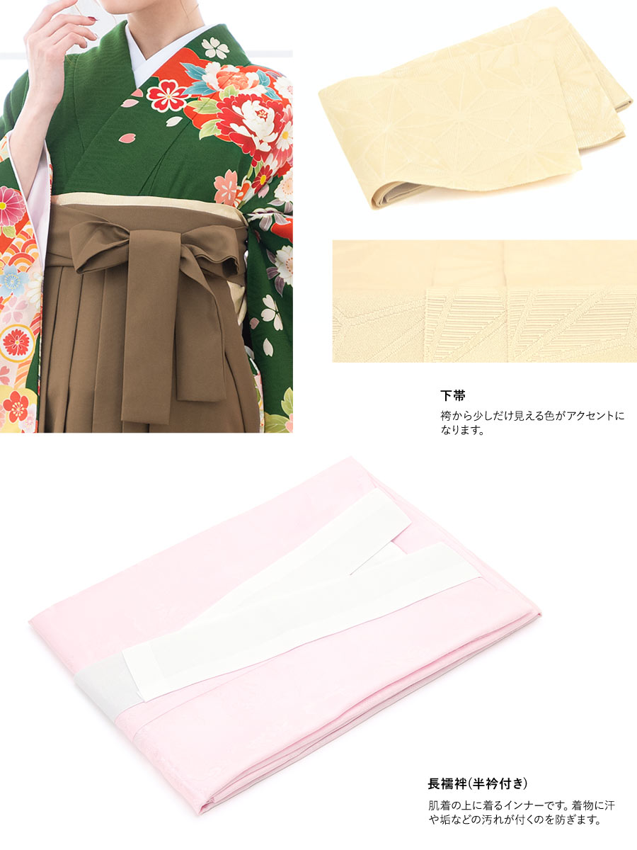 レンタル 卒業式 袴 女性 袴セット 緑 グリーン 茶色 熨斗