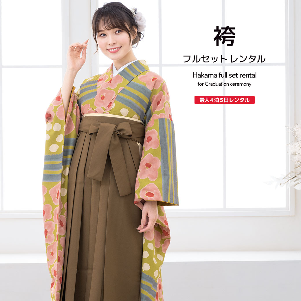 レンタル 卒業式 袴 女性 袴セット 緑 グリーン ピンク 茶色 ボーダー