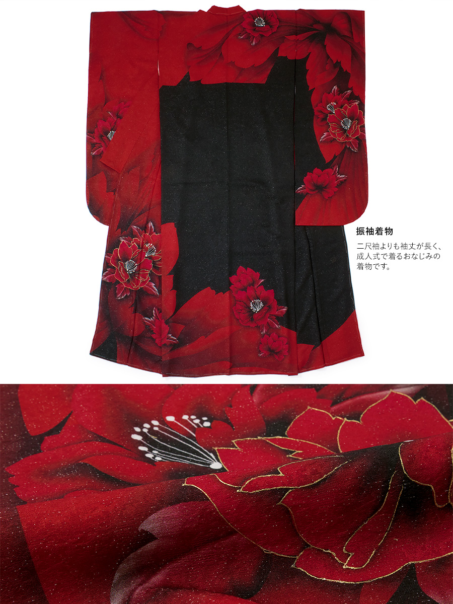 卒業式用着物セット 黒と赤 花柄 袴 卒業式 着物セット 選べる花柄 着物袴2点セット 着物7柄 袴20