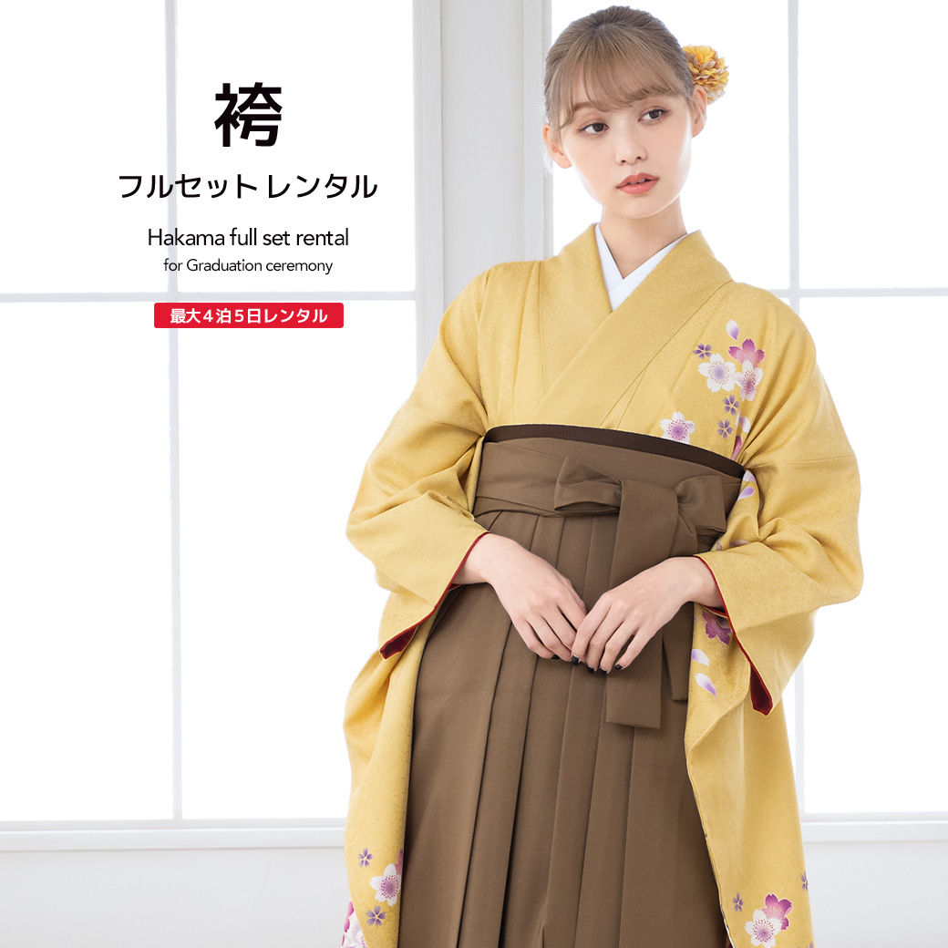 レンタル 卒業式 袴 女性 袴セット 黄色 イエロー 桜 鈴 振袖 着物