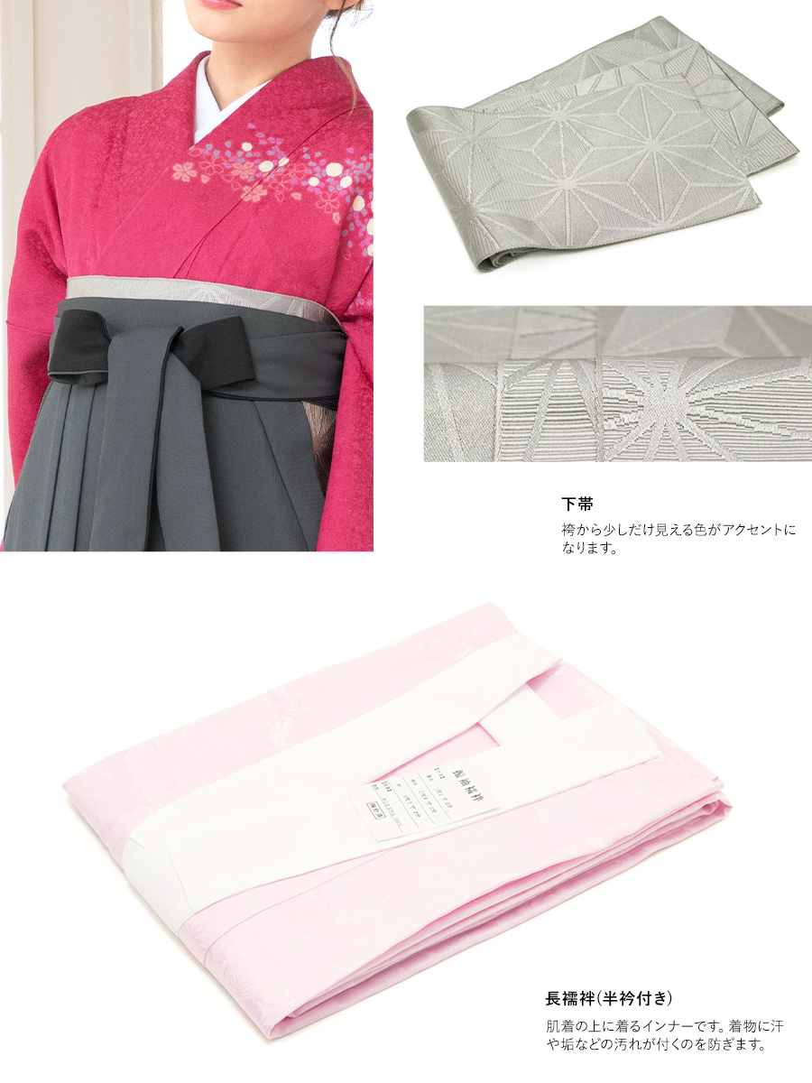 SOUBIEN（創美苑） レンタル 卒業式 袴 女性 袴セット ピンク 桜 花