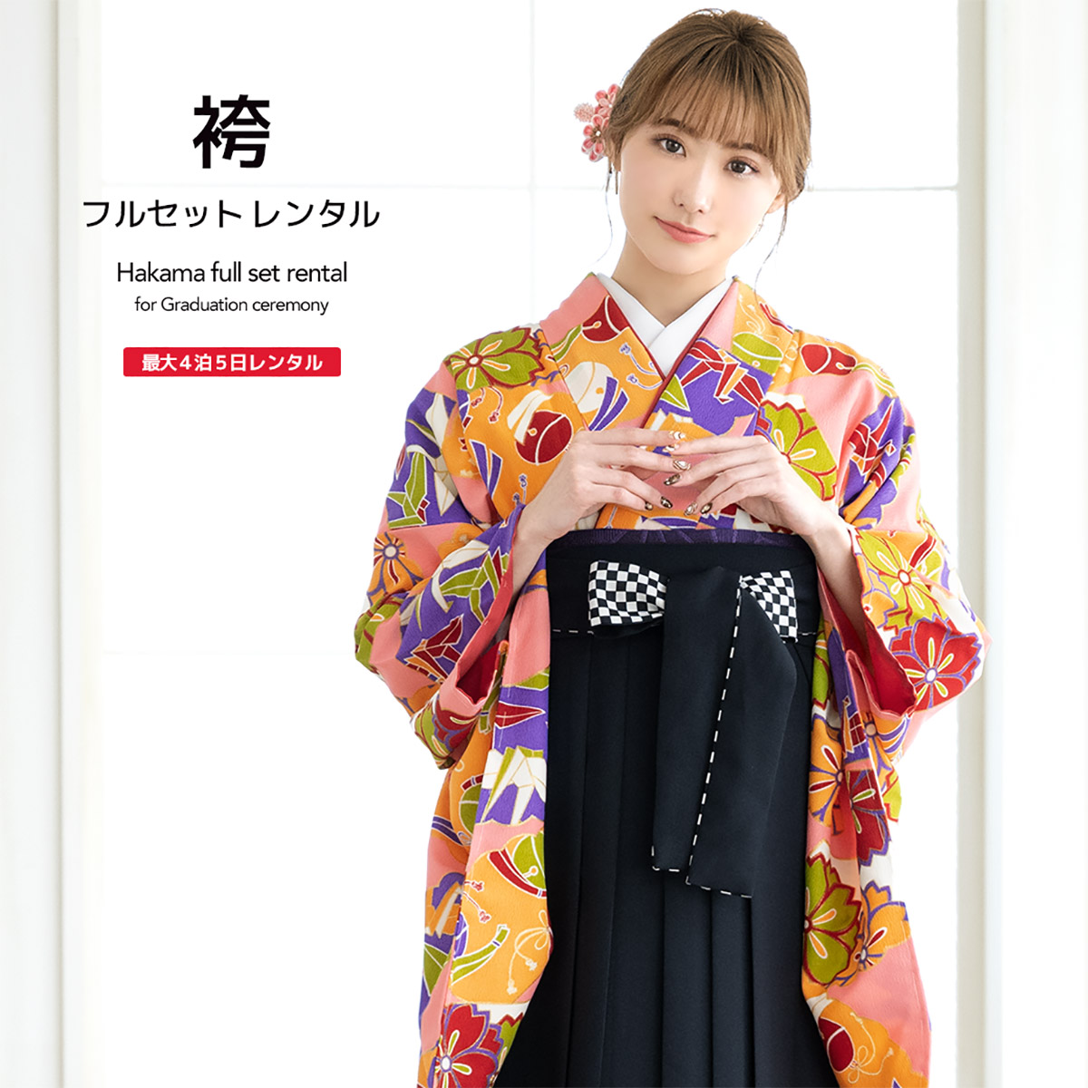 清楚な若草色　圧巻の藤　四季花　友禅　振袖フルセット　袴　パステル 商品検索 | 【公式】京都きもの友禅オンラインストア / 振袖