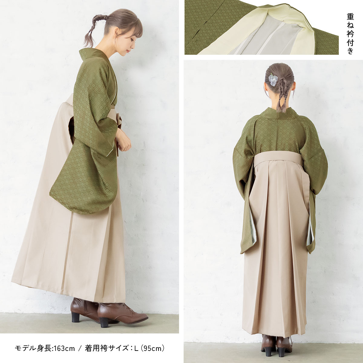 SOUBIEN（創美苑） レンタル 卒業式 袴 女性 袴セット 着物セット 和服