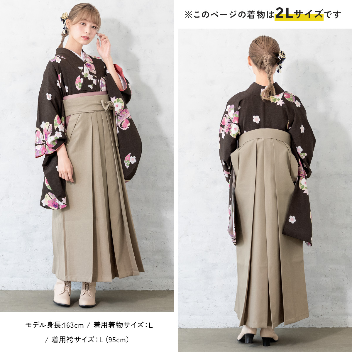 SOUBIEN（創美苑） レンタル 卒業式 袴 女性 袴セット 着物セット 和服