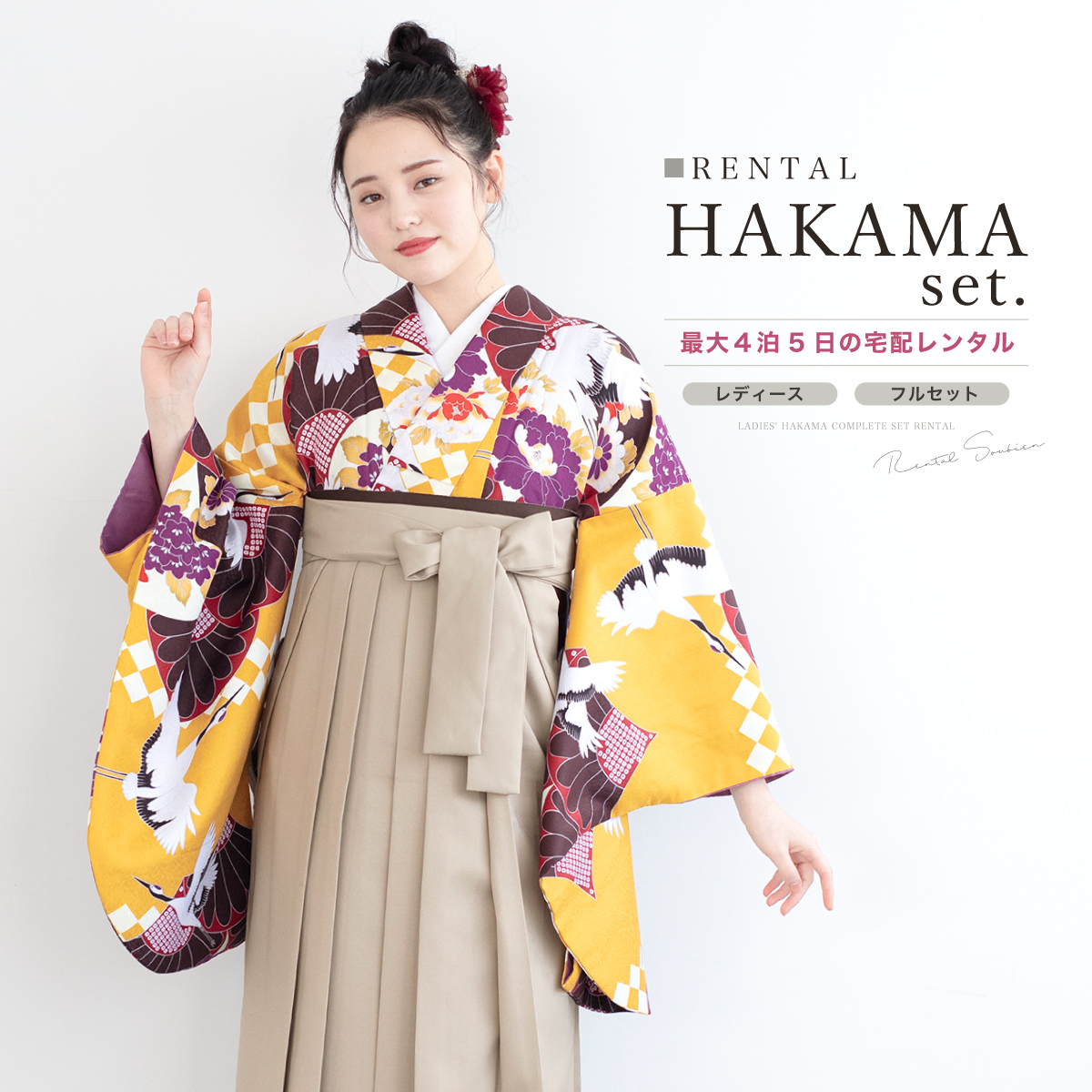 MARIA すのチル 服 着物 和服 袴 振袖袴： R2102 深緑 四君子│ 袴レンタル │ 京都着物レンタル夢館