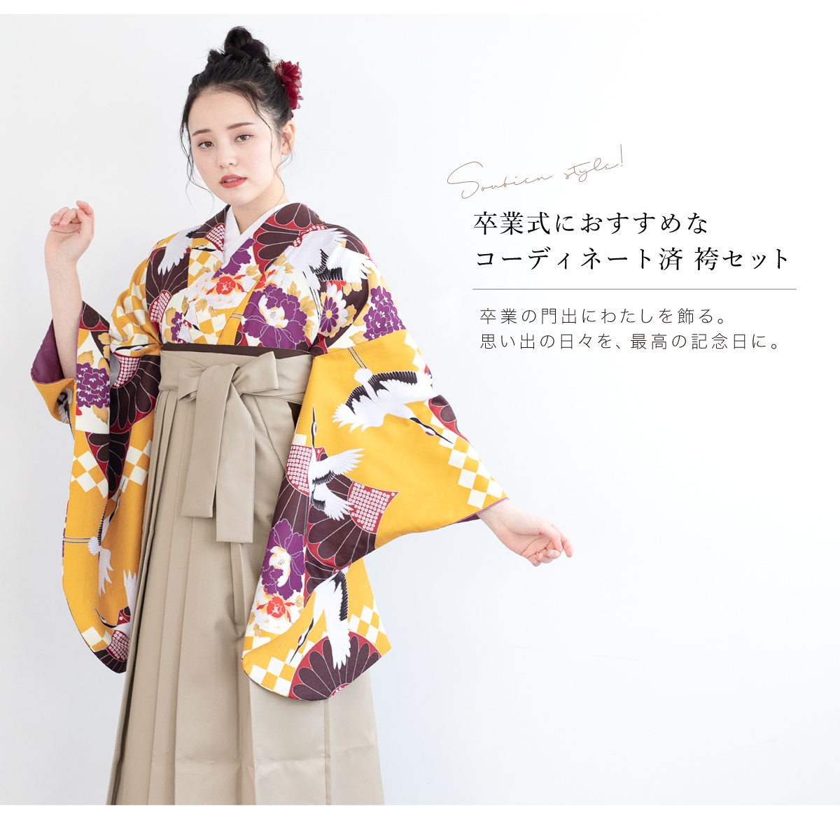 MARIA すのチル 服 着物 和服 袴 - クラフト・布製品