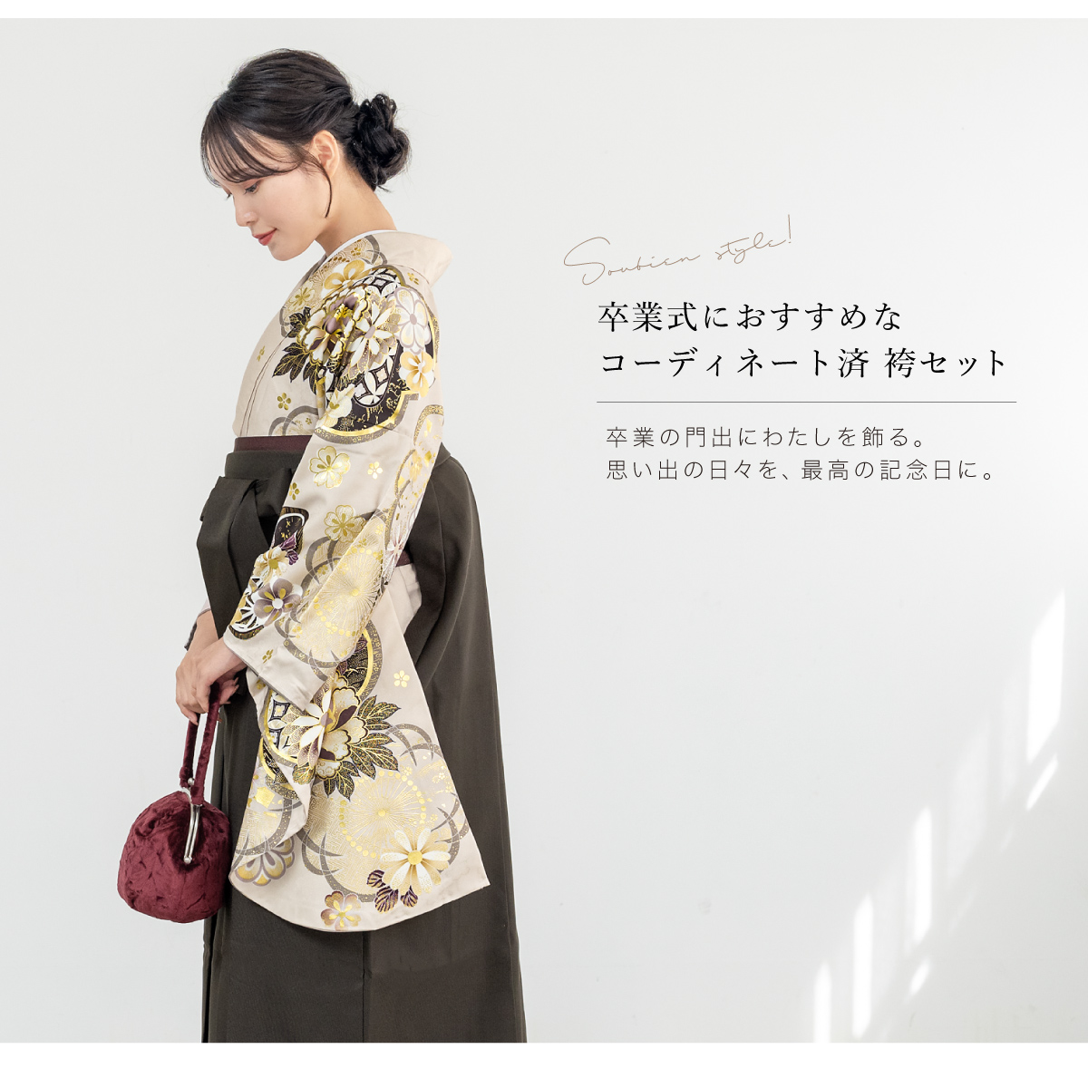 サボテン すのチル 服 着物 和服 袴 緑 | 京都さがの館