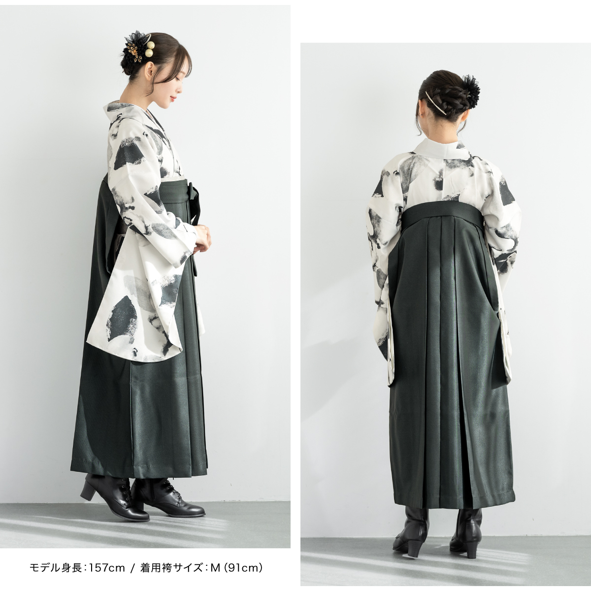 SOUBIEN（創美苑） レンタル 卒業式 袴 女性 袴セット 着物セット 和服