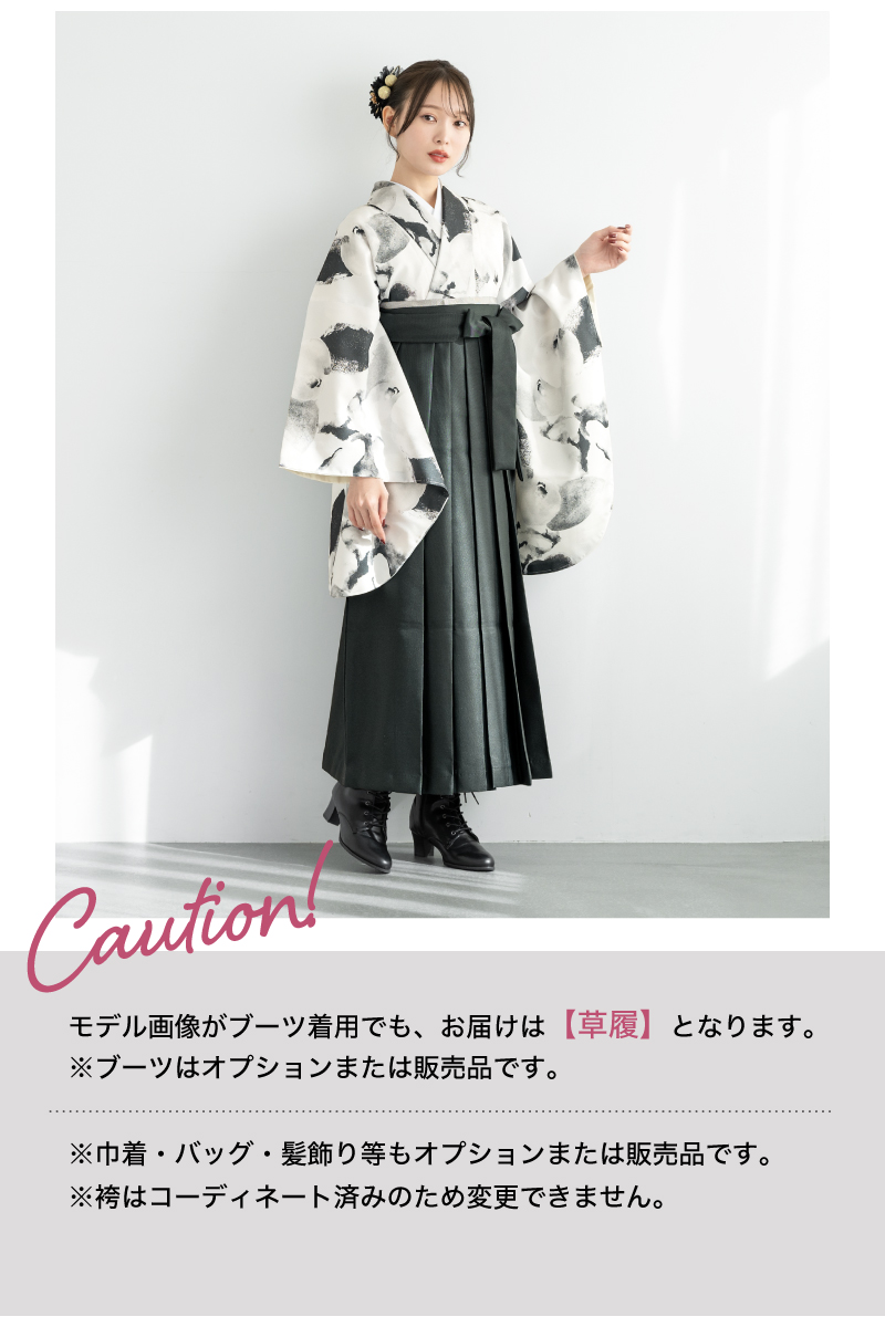 SOUBIEN（創美苑） レンタル 卒業式 袴 女性 袴セット 着物セット 和服