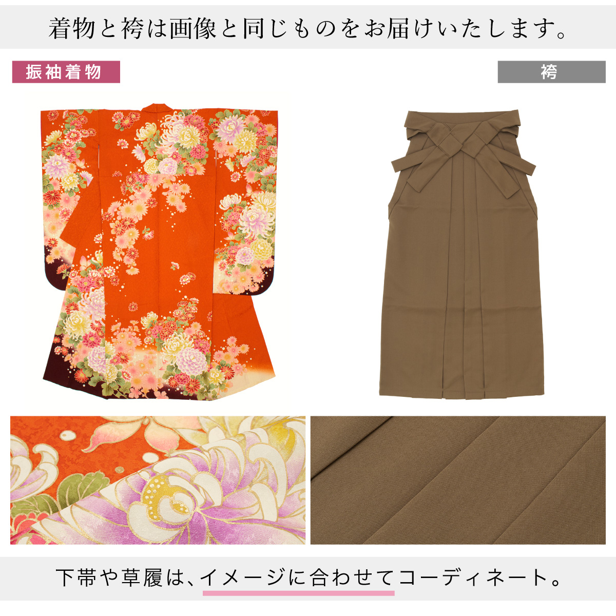 レンタル 卒業式 袴 女性 袴セット フルセット オレンジ系
