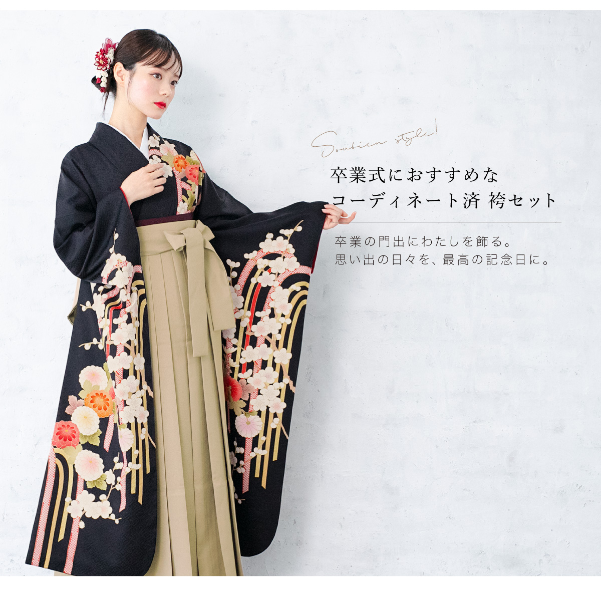 CC送料込み 袴セット椿ベージュ着物×黒袴 [BB]160㎝【M3708】 CC送料込み 袴セット椿ベージュ着物×黒袴 [BB]160㎝【M3708